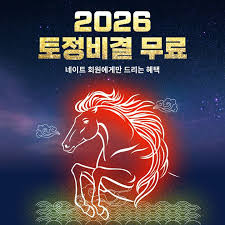 2026년 병오년 아이콘