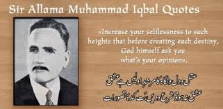 Iqbal Quotes Urdu. QuotesGram via Relatably.com