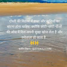 Hindi happiness quotes by Khalil Gibran. | Anmol Vachan, Hindi ... via Relatably.com