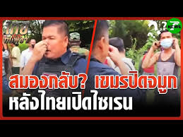 Thairath.co.th - News update