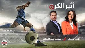 ترتيب كاس الخليج — trending on Google in Saudi Arabia