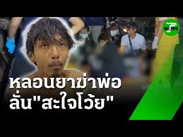 www.thairath.co.th - News update