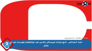 SportsLeb - News update