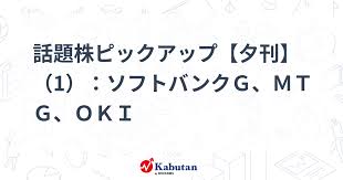 ソフトバンクグループ 株価