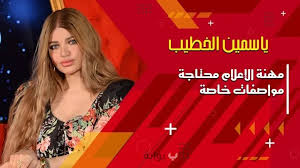 ياسمين الخطيب ترد على تصريحات سما المصري المثيرة حول الحجاب وتشارك كحكم في مسابقة ملكة جمال مصر 2025