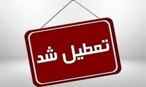 خبر فوری: آیا ادارات استان‌ها در دوشنبه ۱۶ تیر ۱۴۰۴ تعطیل هستند؟ آخرین جزئیات تعطیلی ادارات کشور