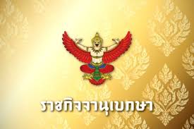ประชาชาติธุรกิจ - News update