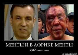 Без отставки главы МВД Украину ждут новые побоища, - Луценко - Цензор.НЕТ 3725