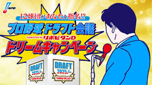 NPB - News update
