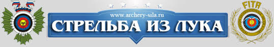 Αποτέλεσμα εικόνας για http://archery-sila.ru/