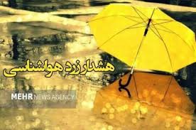 هواشناسی کرمانشاه