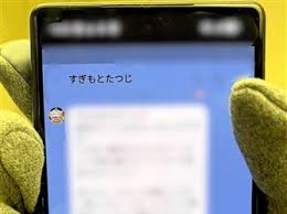 News source: 福井新聞社