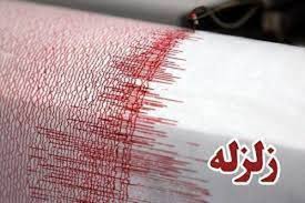 وقوع زمین‌لرزه ۳.۴ ریشتری در مرز آذربایجان غربی و شرقی