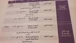 اختتام تدريب معلمات البدنية في