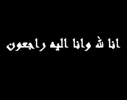 وداعا مانديلا .. وداعا يا أيقونة الحرية وآخر العظماء ،، يا اسطورة القرنين .. نم قرير العين؛ مرتاح .. Images?q=tbn:ANd9GcQToCKGvnzhacMRGftIQLGwEWKsXDgd2RDCepBI2A2cbAinbjcSXA