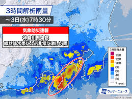 News source: ウェザーニュース