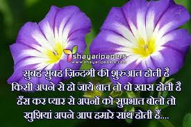Emotional Good Morning Sms In Hindi For My Lovely Girlfriend ... via Relatably.com