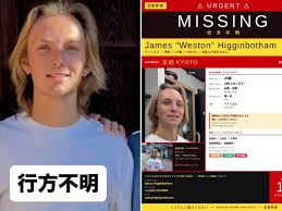 James Higginbotham: Parents Appeal Over US Student Missing in Japan