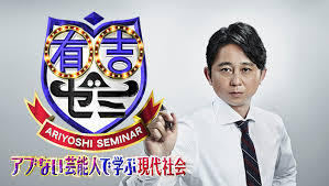 日本テレビ - News update