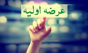 هفتمین عرضه سال در فرابورس|اندیشه قرن