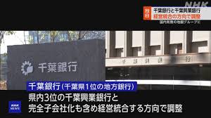 NHK - News update