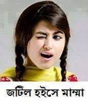 Image result for bangla funny comments