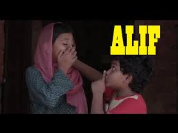 Image result for alif malayalam movie