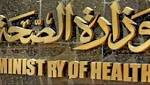 الصحة: فحص مليون طفل للكشف