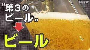 NHK - News update