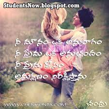 Image result for telugu kavithalu