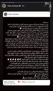 هادی چوپان: وقت آن است که دولت مردم را در آغوش بگیرد