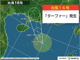 tenki.jp - News update