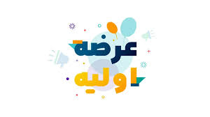 عرضه اولیه داترا