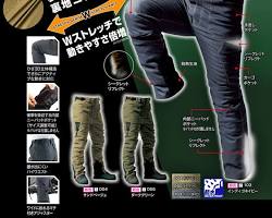 イージス ストレッチ デニムパンツ
