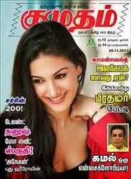 Kumudam 20-11-2013 PDF Magazine Download | Kumudam Tamil Magazine book 20.11.2013 Read Online. Posted on November 25, 2013 November 27, ... - d8005-1