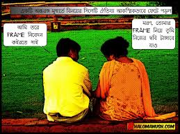 Image result for bangla funny comments