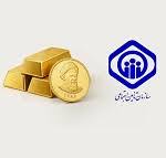 امکان خرید طلا با قیمت ثابت سه ماهه برای بازنشستگان تامین اجتماعی