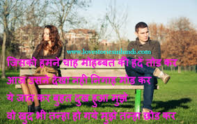 Wo-Khud-Bhi-Tanha-Ho-Gaye-Mujhe-Tanha-Chhod-Love-Shayari-in-Hindi.jpg via Relatably.com