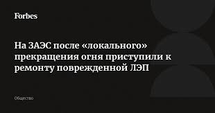 Forbes.ru - News update