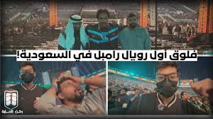 Video: Fan footage from the 2026 WWE Royal Rumble in Riyadh, Saudi Arabia