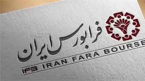عرضه اولیه هانیکو شنبه وارد فرابورس می‌شود؛ بررسی مرحله حراج