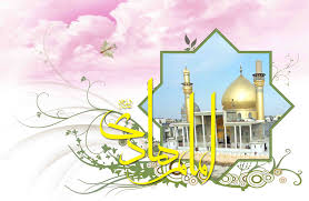 Image result for ‫امام هادي‬‎