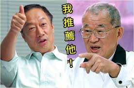 Image result for 郭台銘選總統