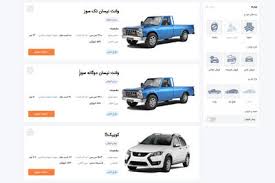 شرکت سایپا