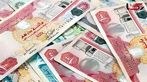 قیمت درهم امارات