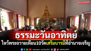แนวหน้า - News update