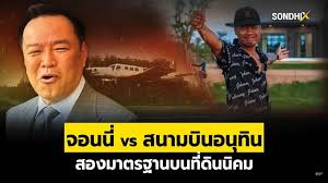 ผู้จัดการออนไลน์ - News update