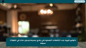 موقع رادار - News update