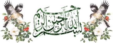 Image result for ?تصاویر متحرک بسم الله الرحمن الرحیم?‎