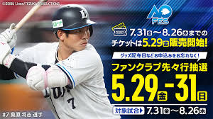News source: 埼玉西武ライオンズ